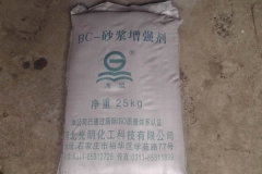 长治BC—砂浆增强剂