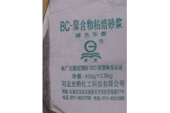 长治BC-聚合物粘结砂浆