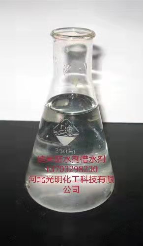 纳米防水剂憎水剂，纳米防水剂憎水剂厂家，纳米防水剂憎水剂价格